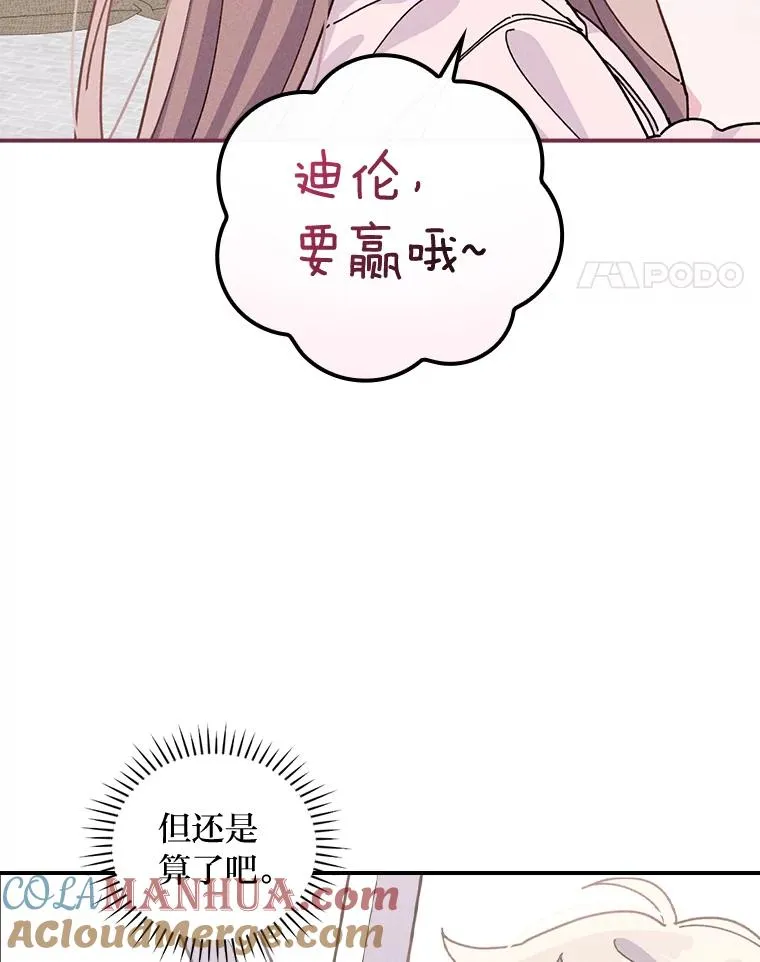 34.决战之夜 第65页