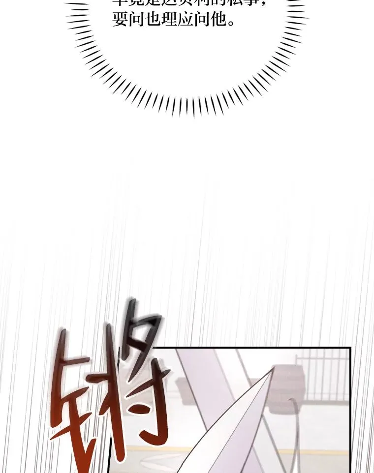 34.决战之夜 第67页
