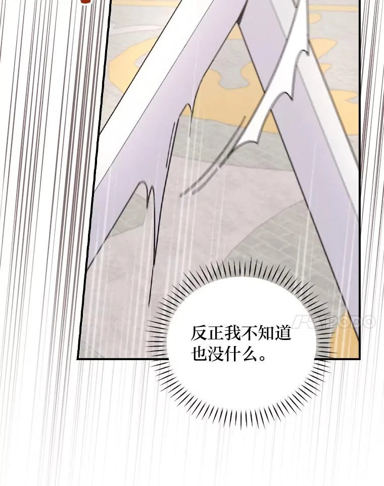 34.决战之夜 第68页