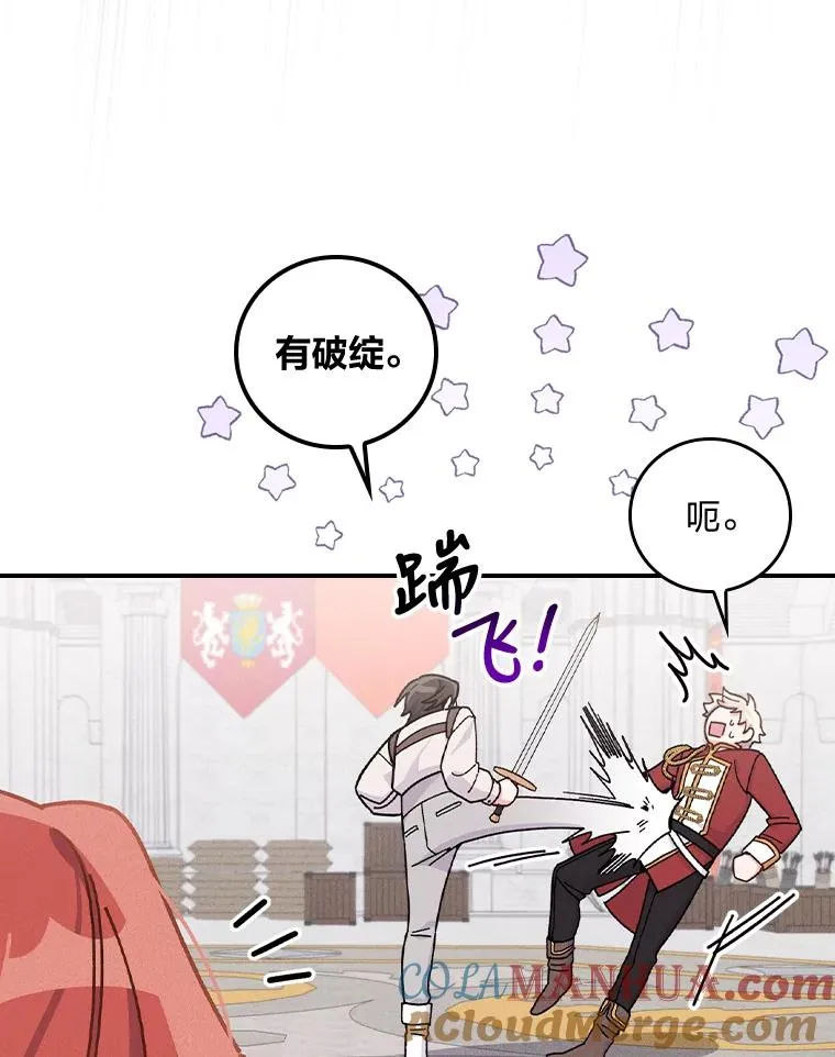 34.决战之夜 第69页