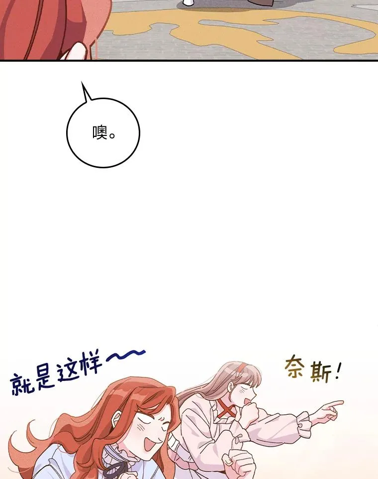 34.决战之夜 第70页