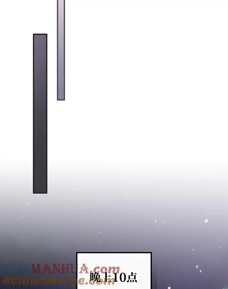 34.决战之夜 第73页