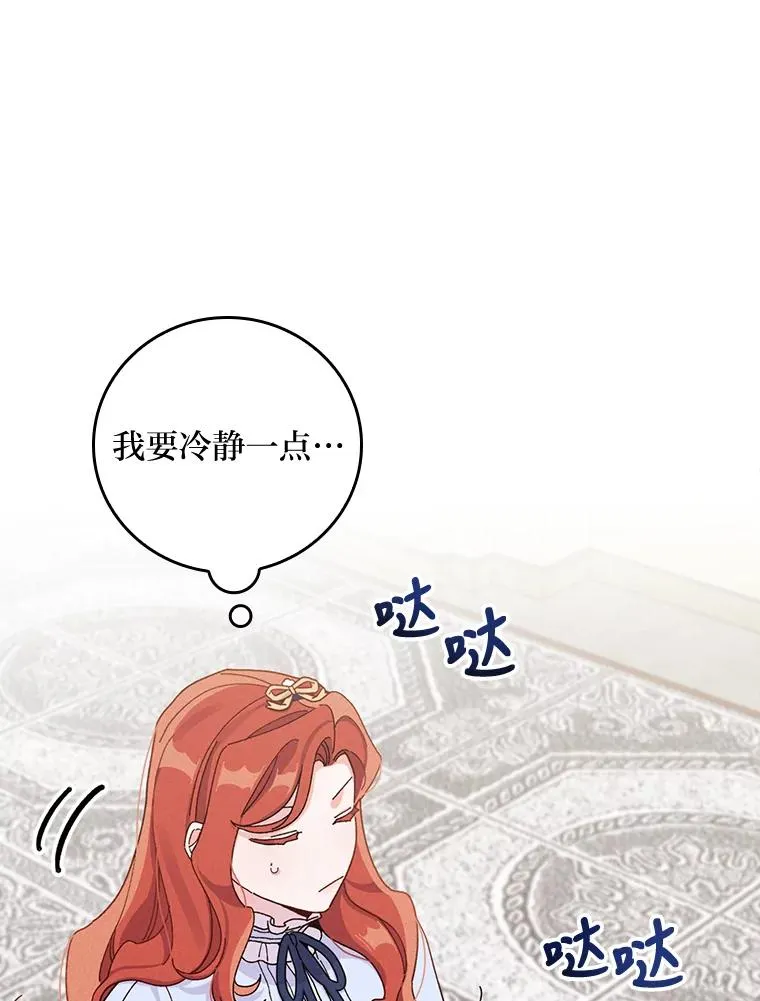 34.决战之夜 第76页