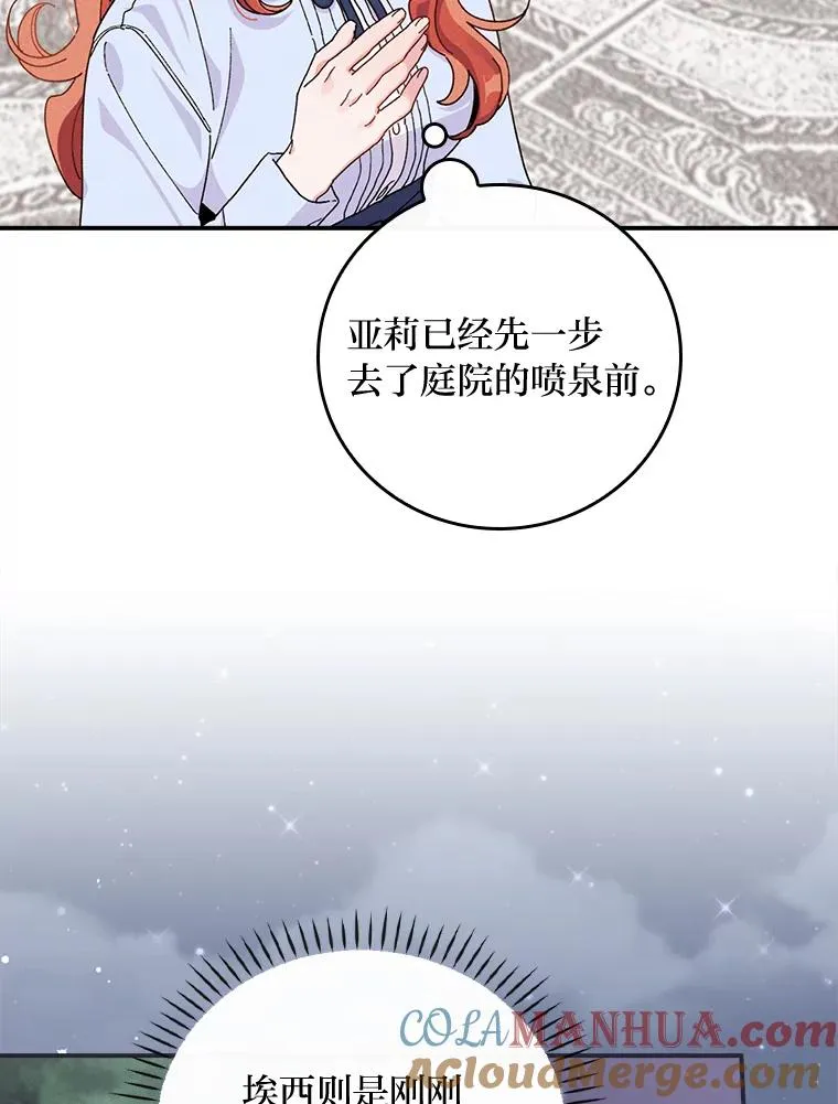 34.决战之夜 第77页