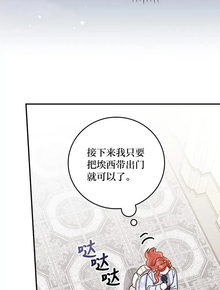 34.决战之夜 第79页