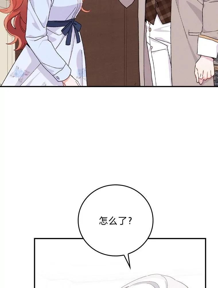 34.决战之夜 第83页