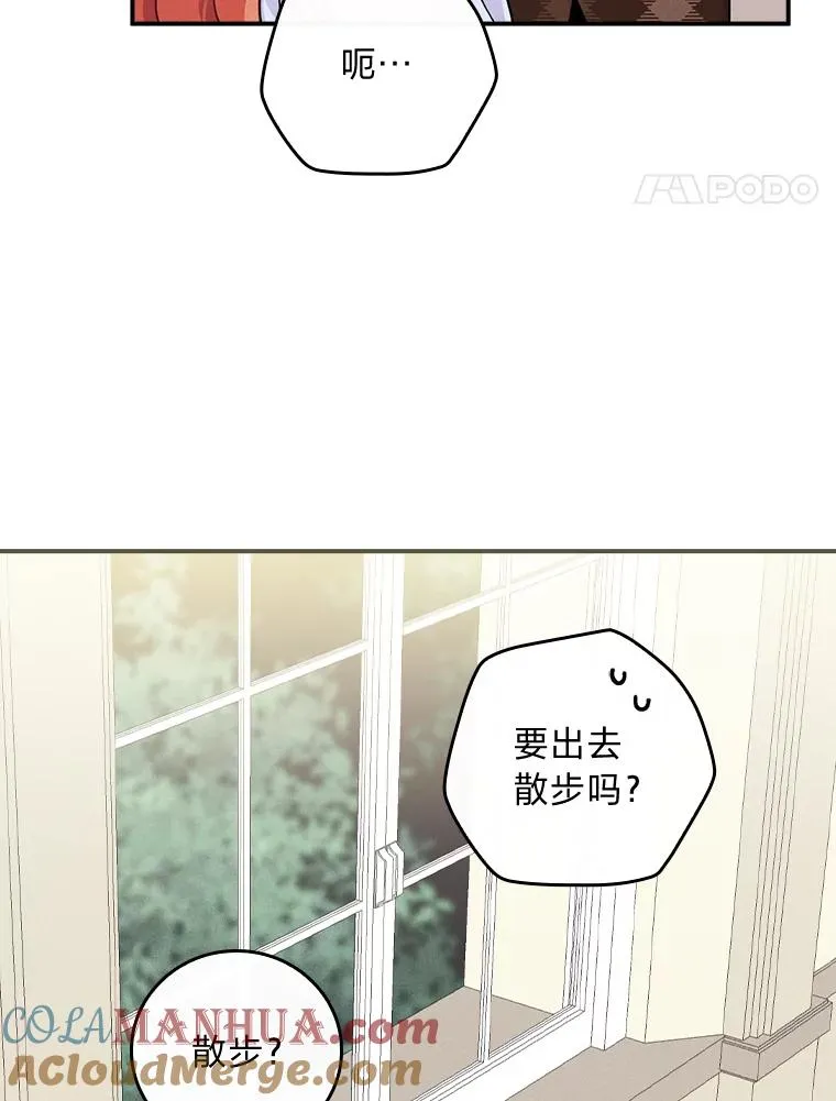 34.决战之夜 第85页