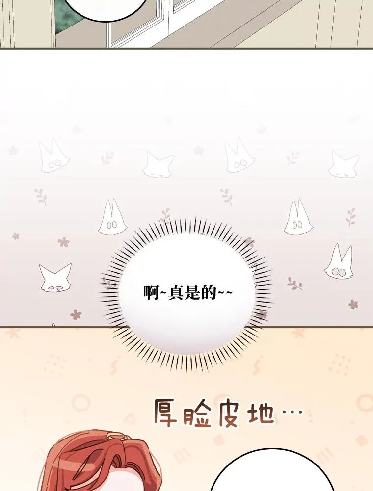 34.决战之夜 第86页