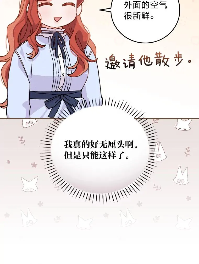 34.决战之夜 第87页
