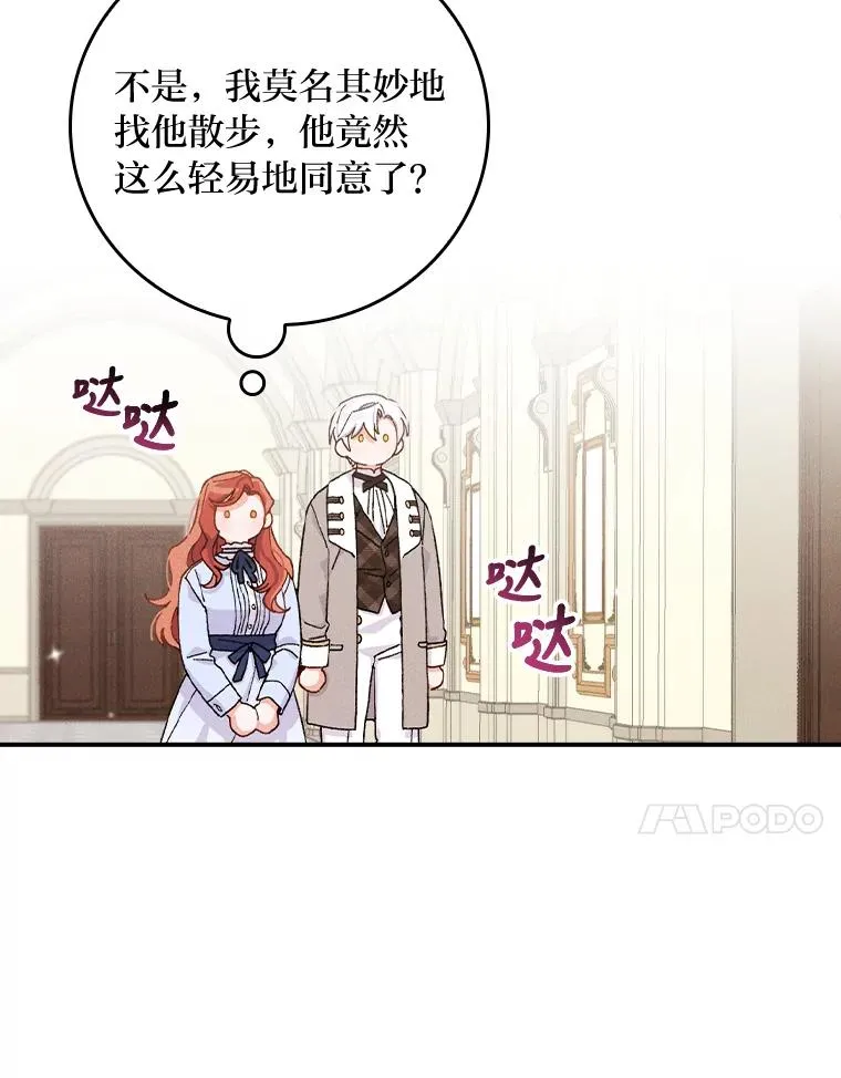 34.决战之夜 第91页