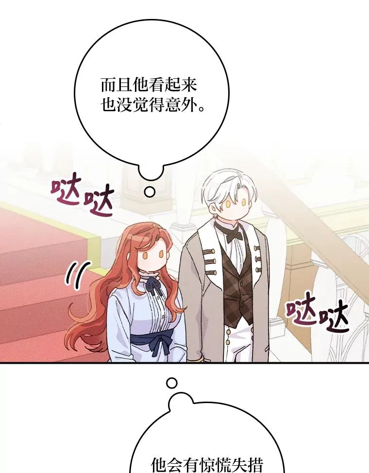 34.决战之夜 第92页