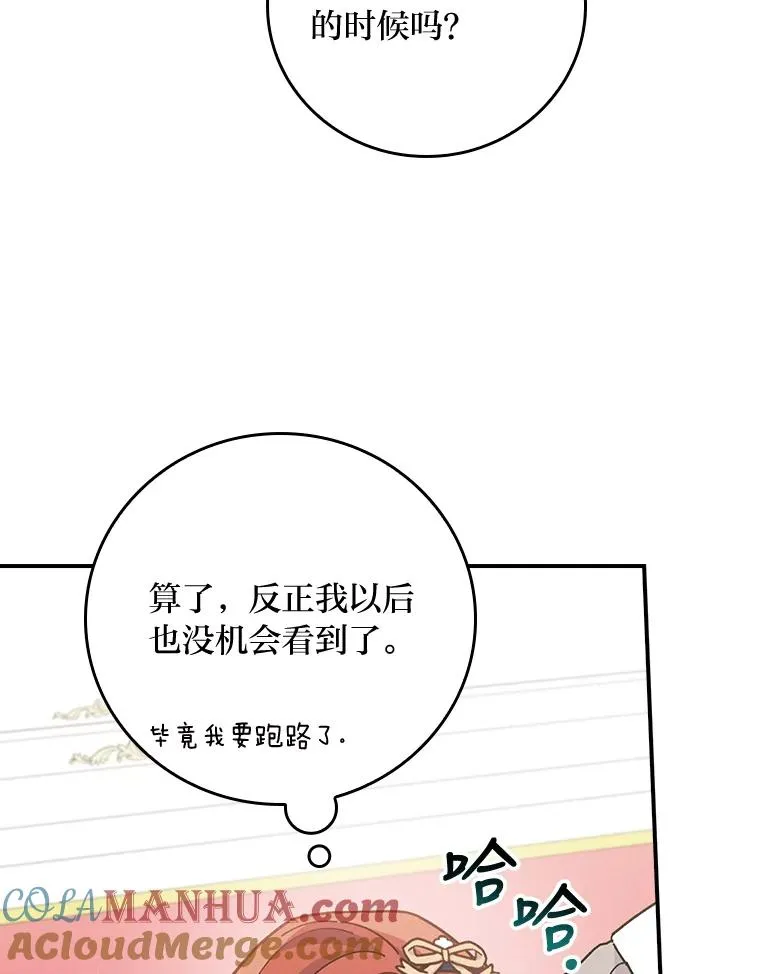 34.决战之夜 第93页