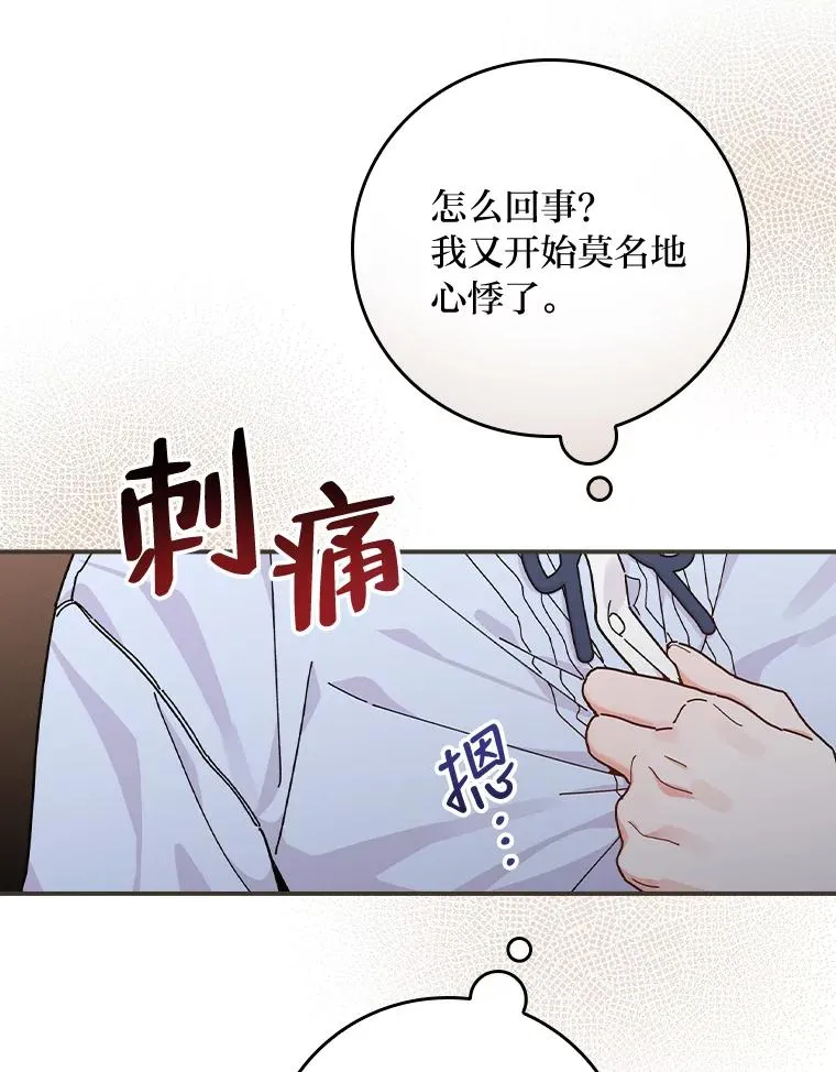 34.决战之夜 第96页