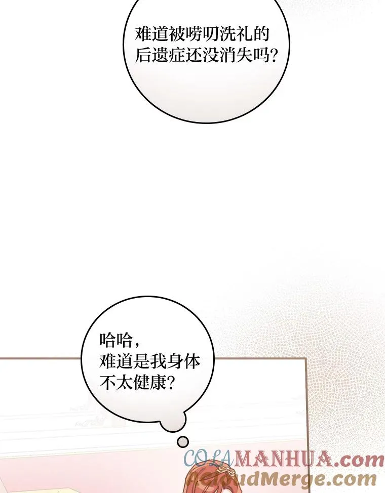 34.决战之夜 第97页
