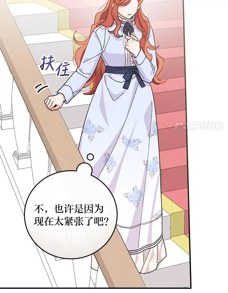 34.决战之夜 第98页