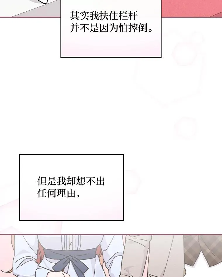 34.决战之夜 第106页