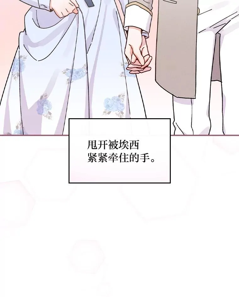 34.决战之夜 第107页