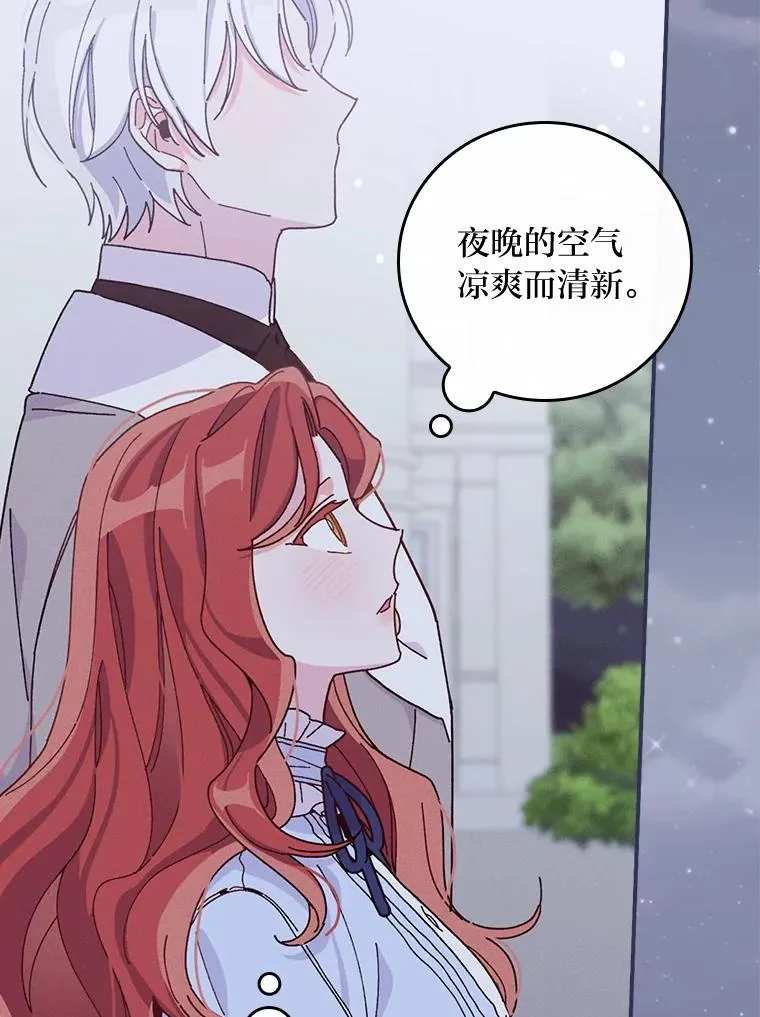 34.决战之夜 第110页