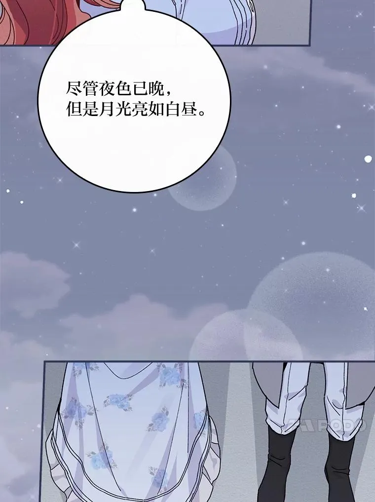 34.决战之夜 第111页