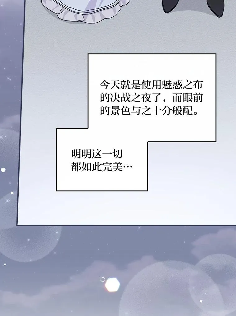 34.决战之夜 第112页