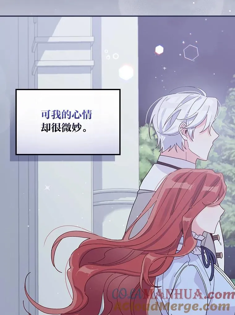 34.决战之夜 第113页