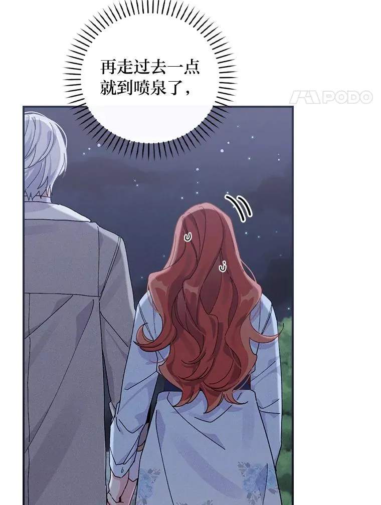 35.夜与泪的交织 第4页
