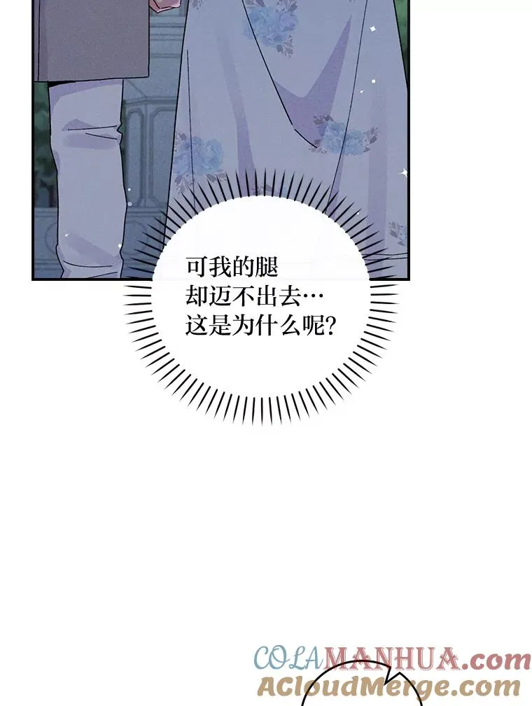 35.夜与泪的交织 第5页