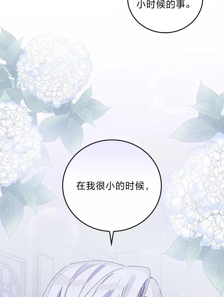 35.夜与泪的交织 第8页