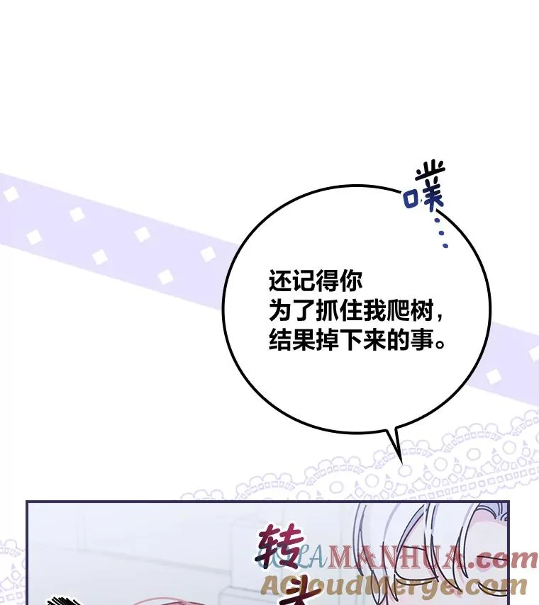35.夜与泪的交织 第13页