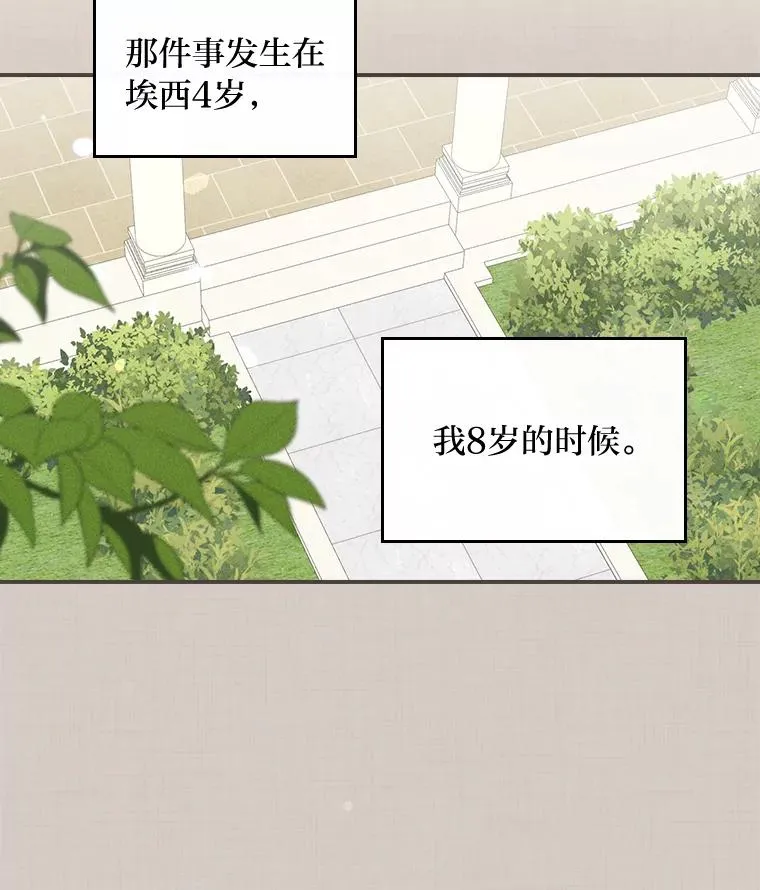 35.夜与泪的交织 第20页