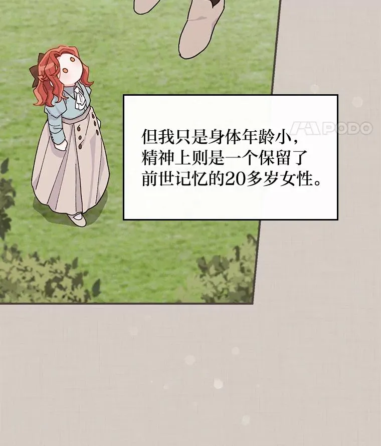 35.夜与泪的交织 第22页