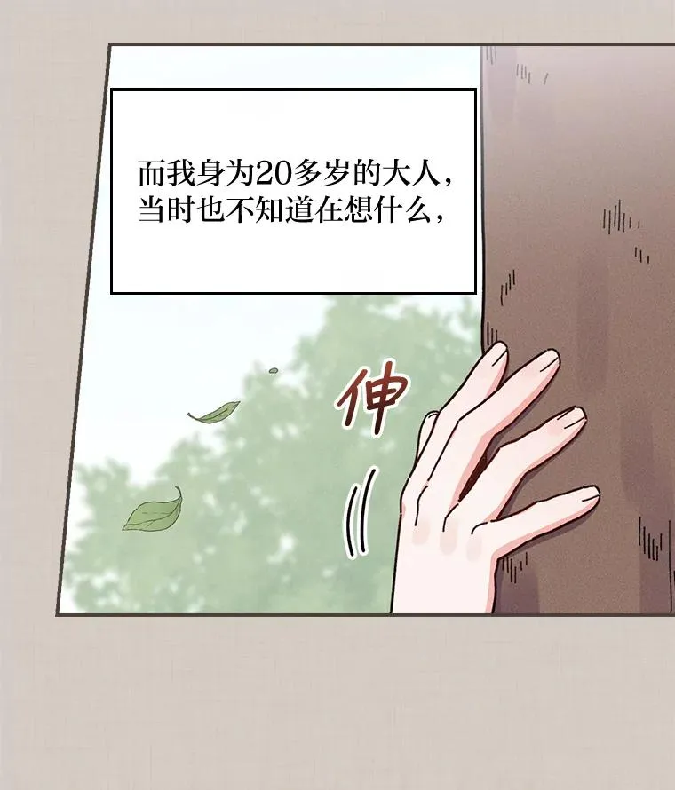 35.夜与泪的交织 第23页