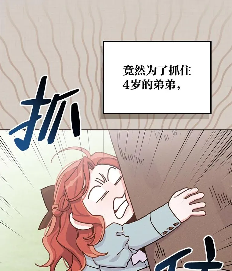 35.夜与泪的交织 第24页