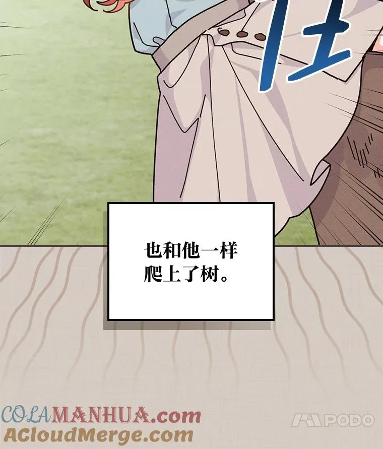 35.夜与泪的交织 第25页