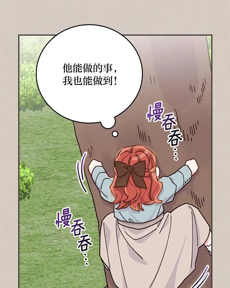 35.夜与泪的交织 第26页