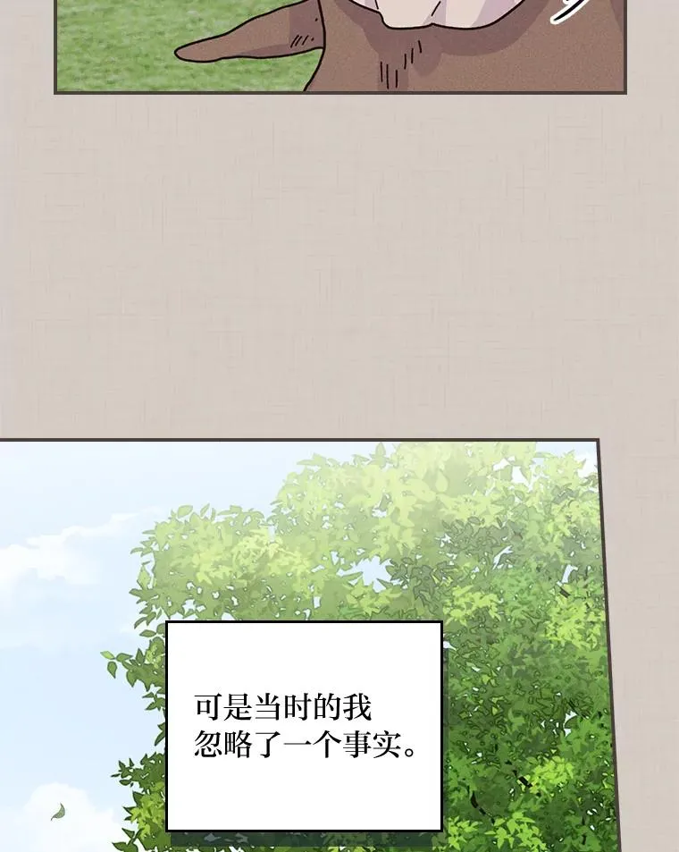 35.夜与泪的交织 第27页