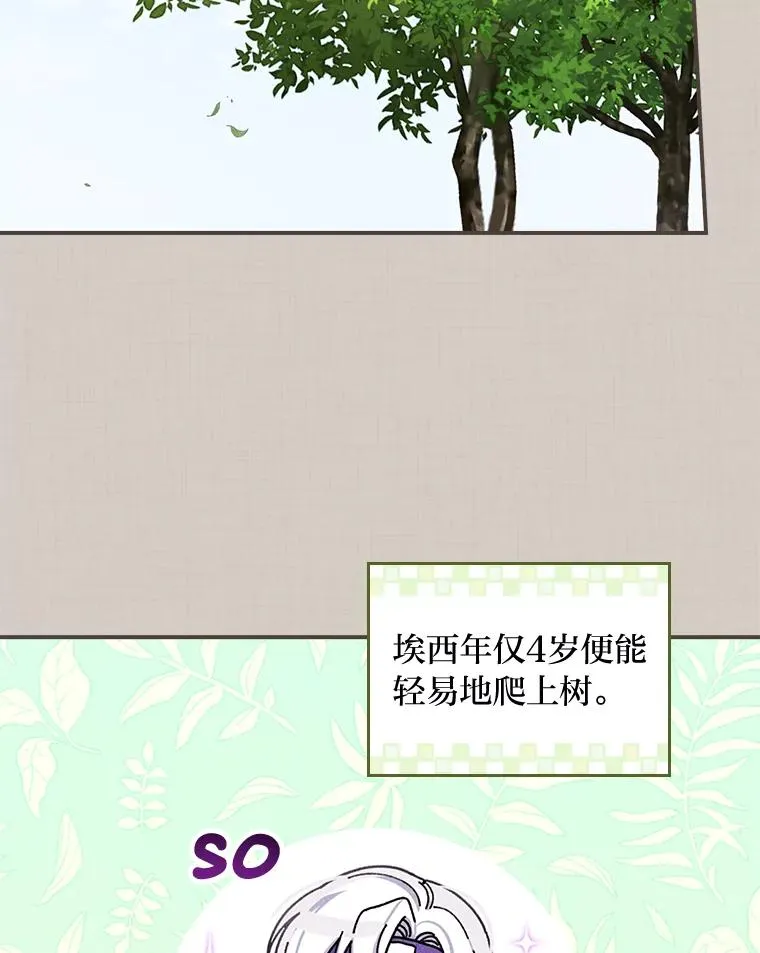 35.夜与泪的交织 第28页