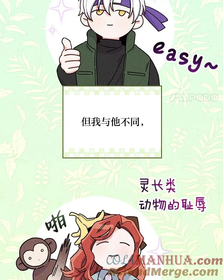 35.夜与泪的交织 第29页