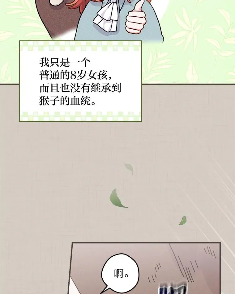 35.夜与泪的交织 第30页