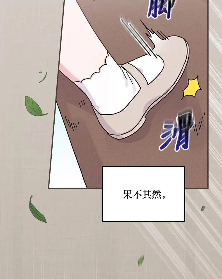 35.夜与泪的交织 第31页