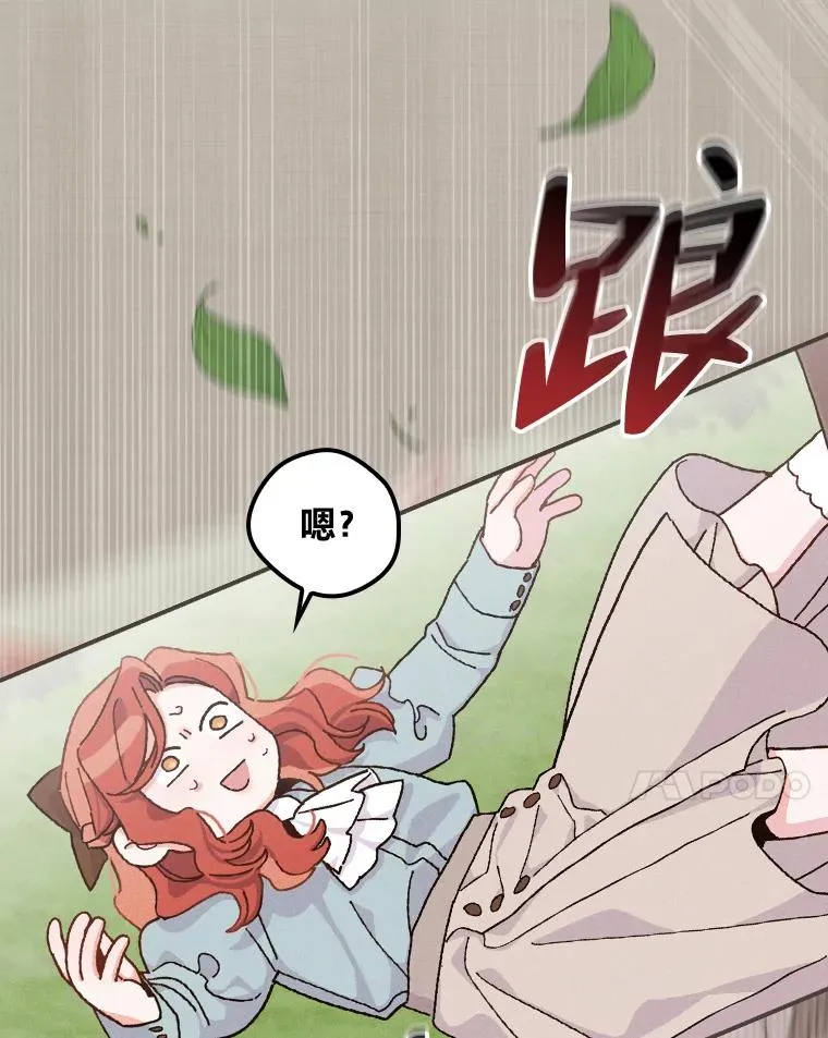 35.夜与泪的交织 第32页