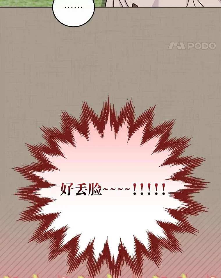 35.夜与泪的交织 第36页