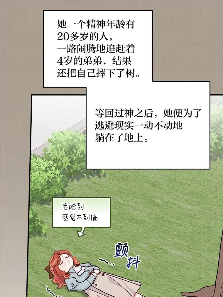 35.夜与泪的交织 第38页