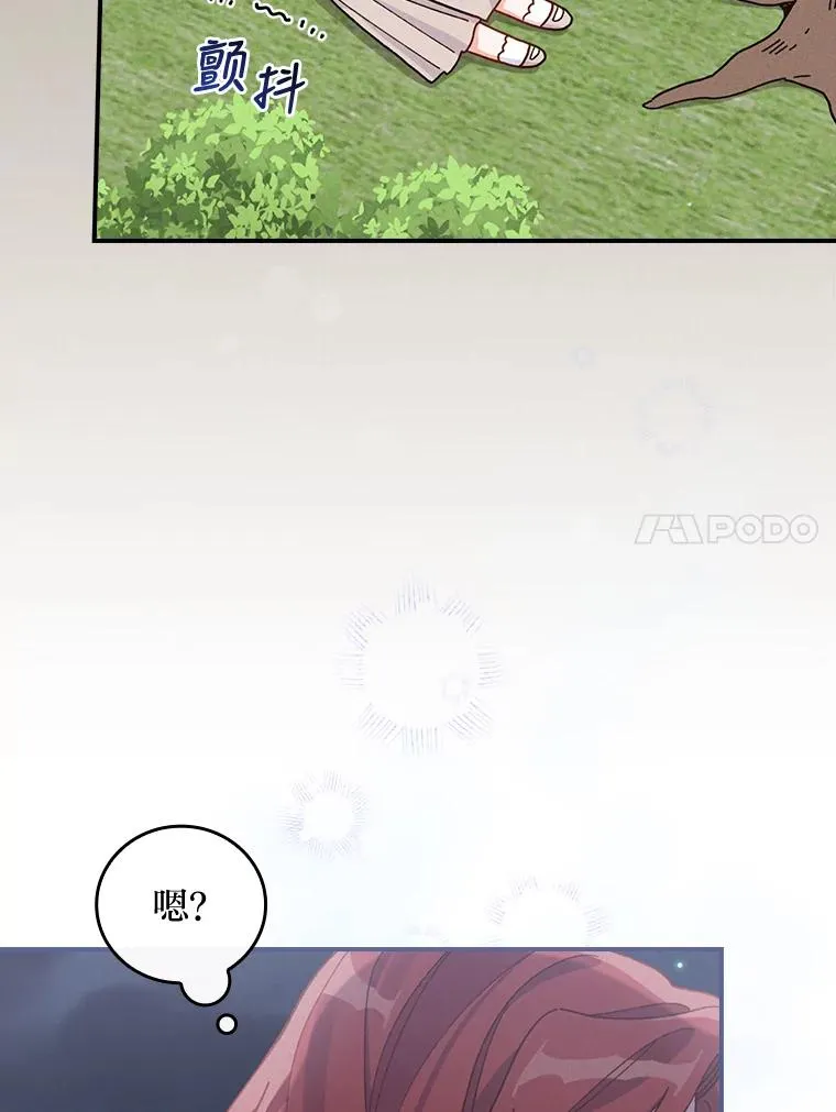35.夜与泪的交织 第39页