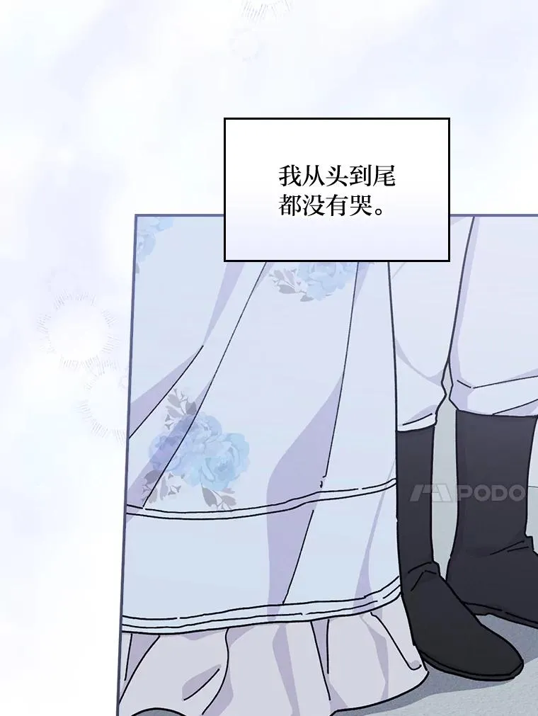 35.夜与泪的交织 第42页