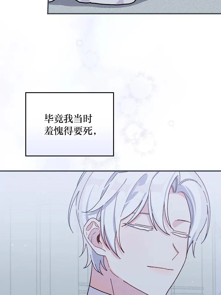 35.夜与泪的交织 第43页