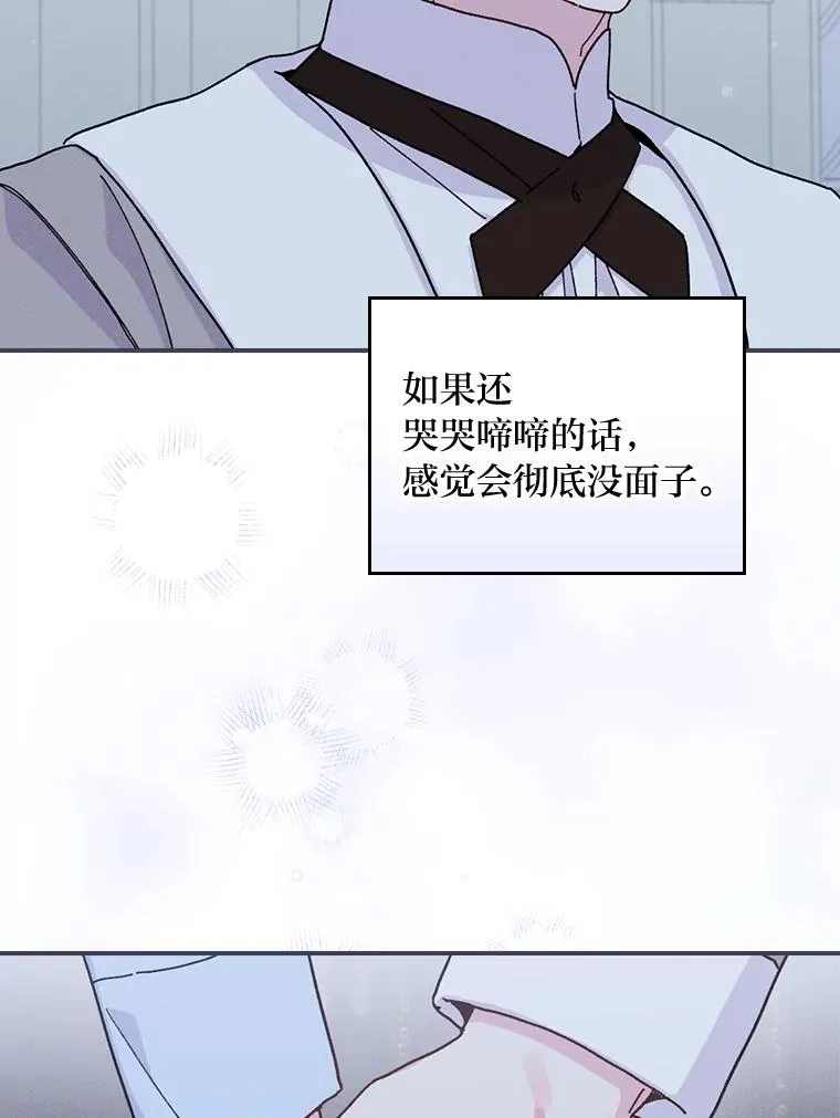 35.夜与泪的交织 第44页