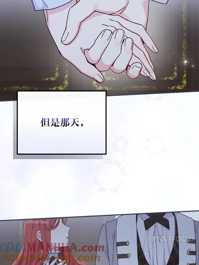 35.夜与泪的交织 第45页