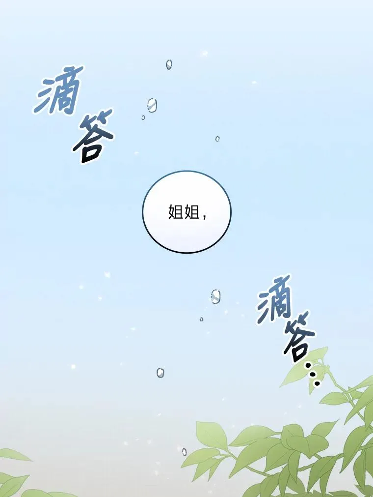 35.夜与泪的交织 第47页