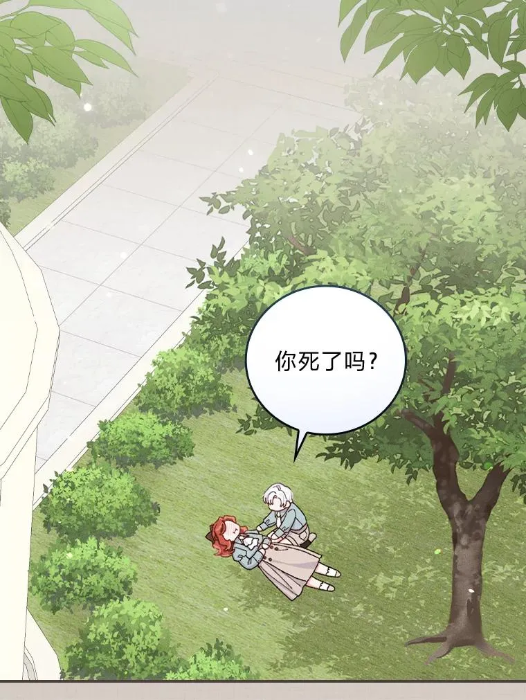 35.夜与泪的交织 第48页